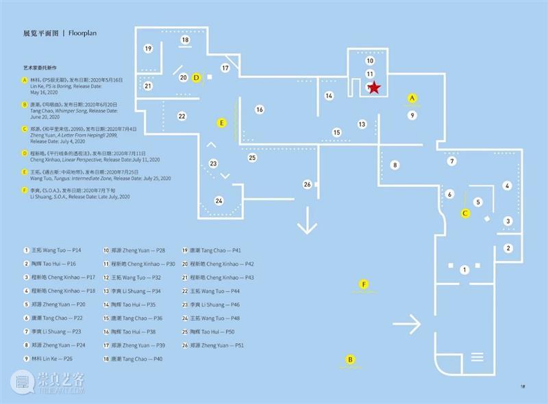 【OCAT上海馆|作品介绍】王拓《烟火》 OCAT上海馆 作品 王拓 烟火 OCAT 上海馆 当前 青年 媒体 艺术家 其中 崇真艺客